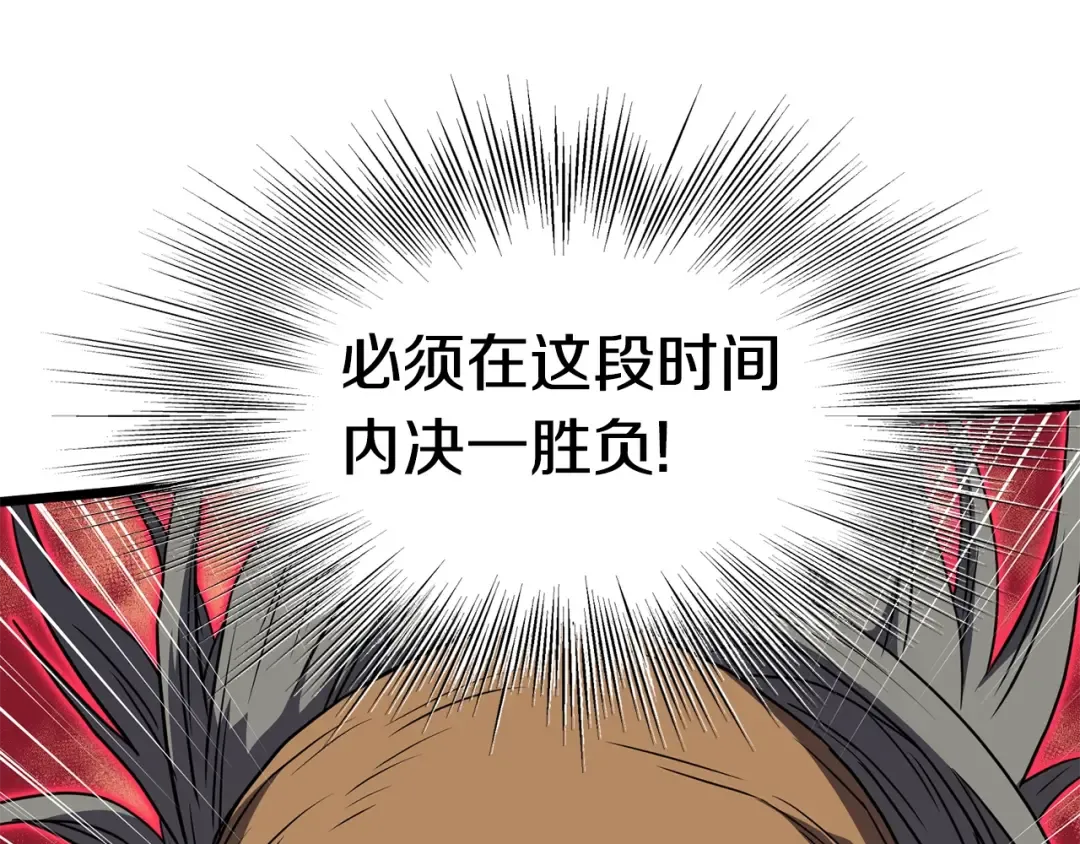 第86话 无名剑 第27页