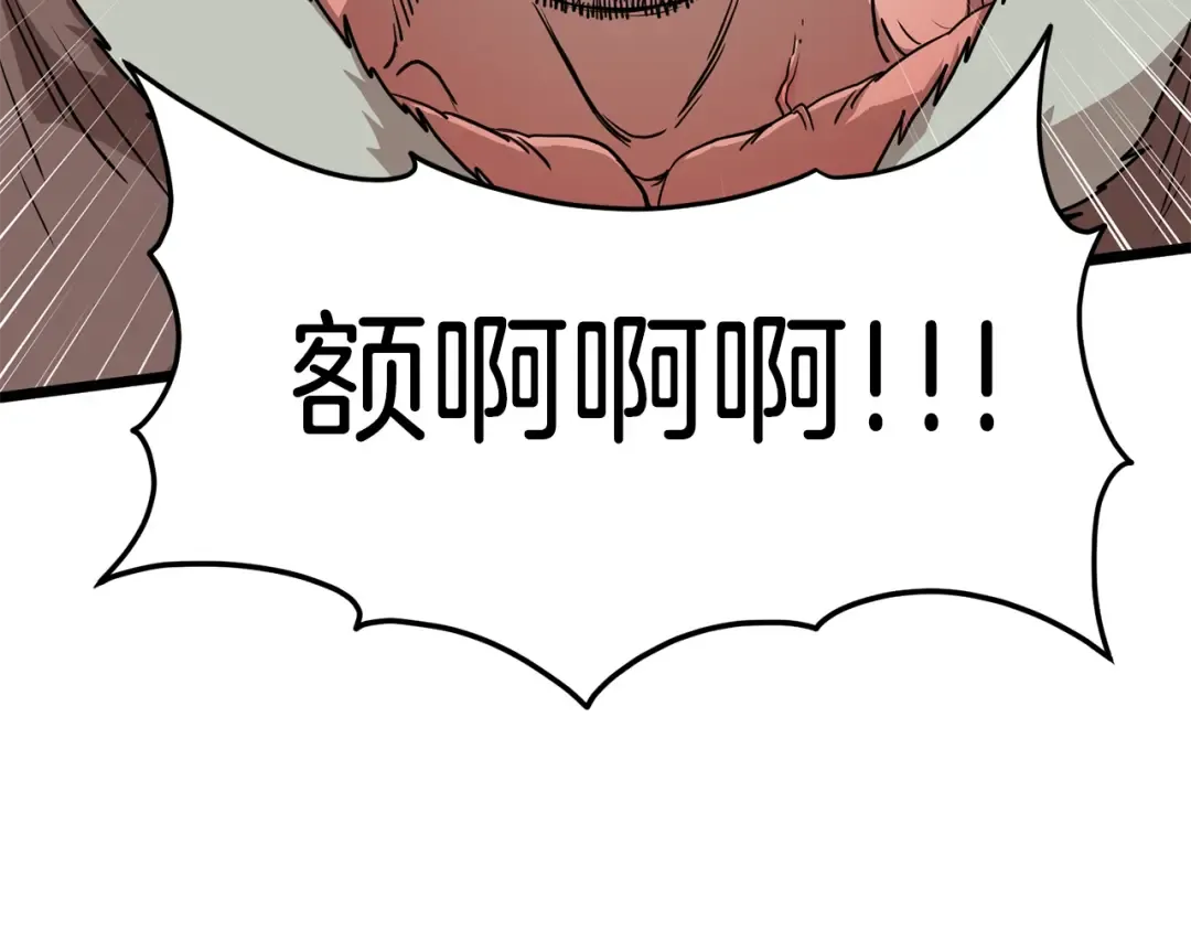第86话 无名剑 第29页