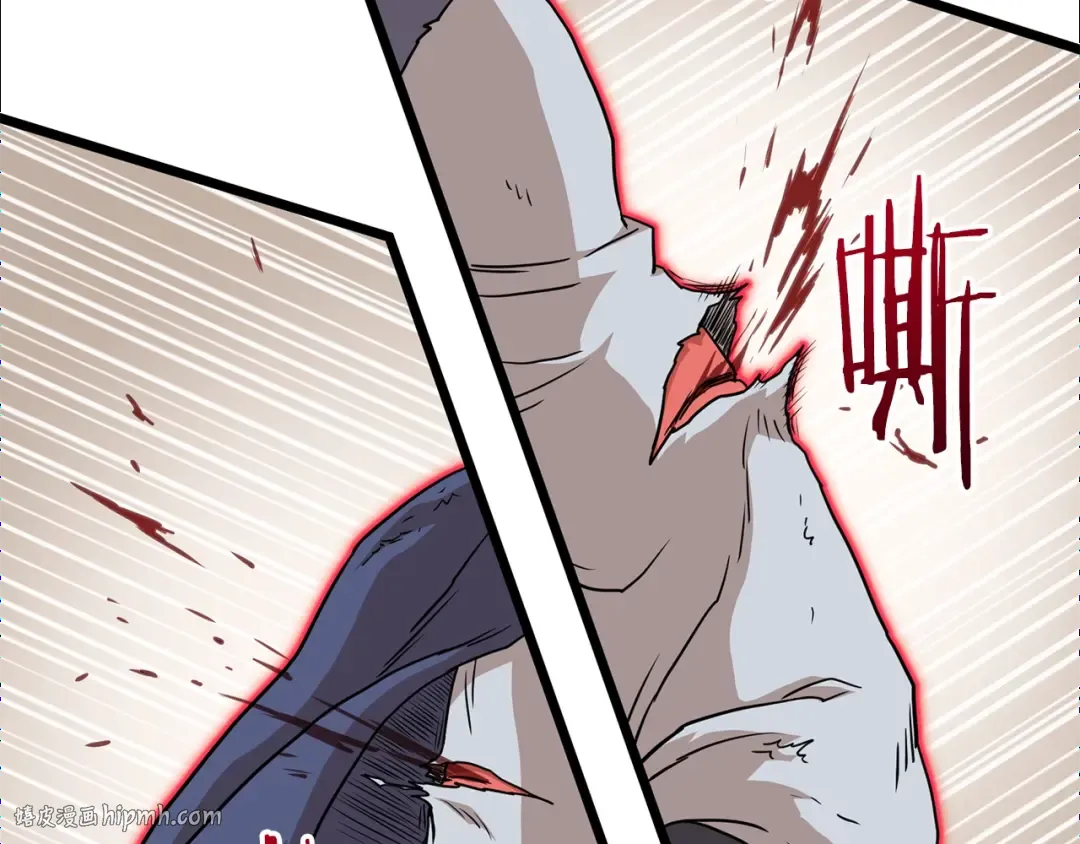第86话 无名剑 第32页
