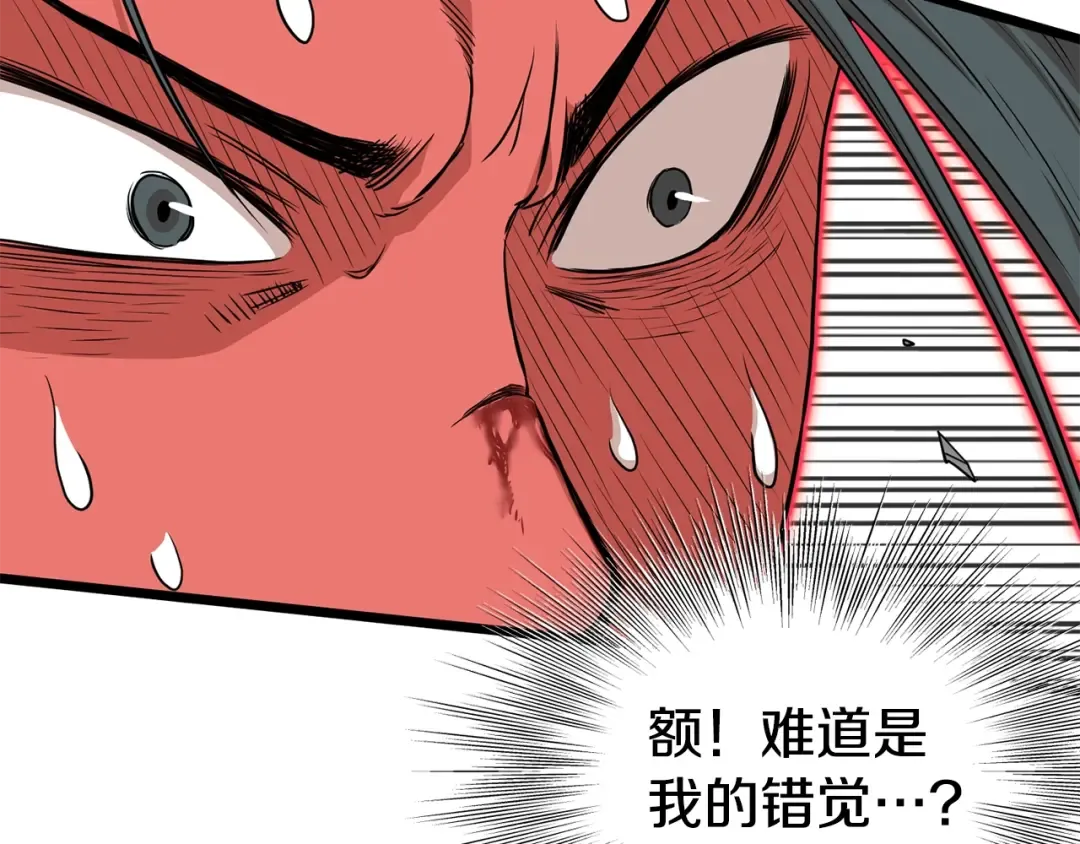 第86话 无名剑 第34页