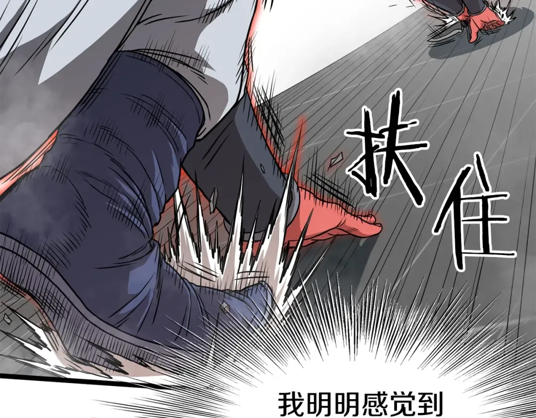 第86话 无名剑 第37页