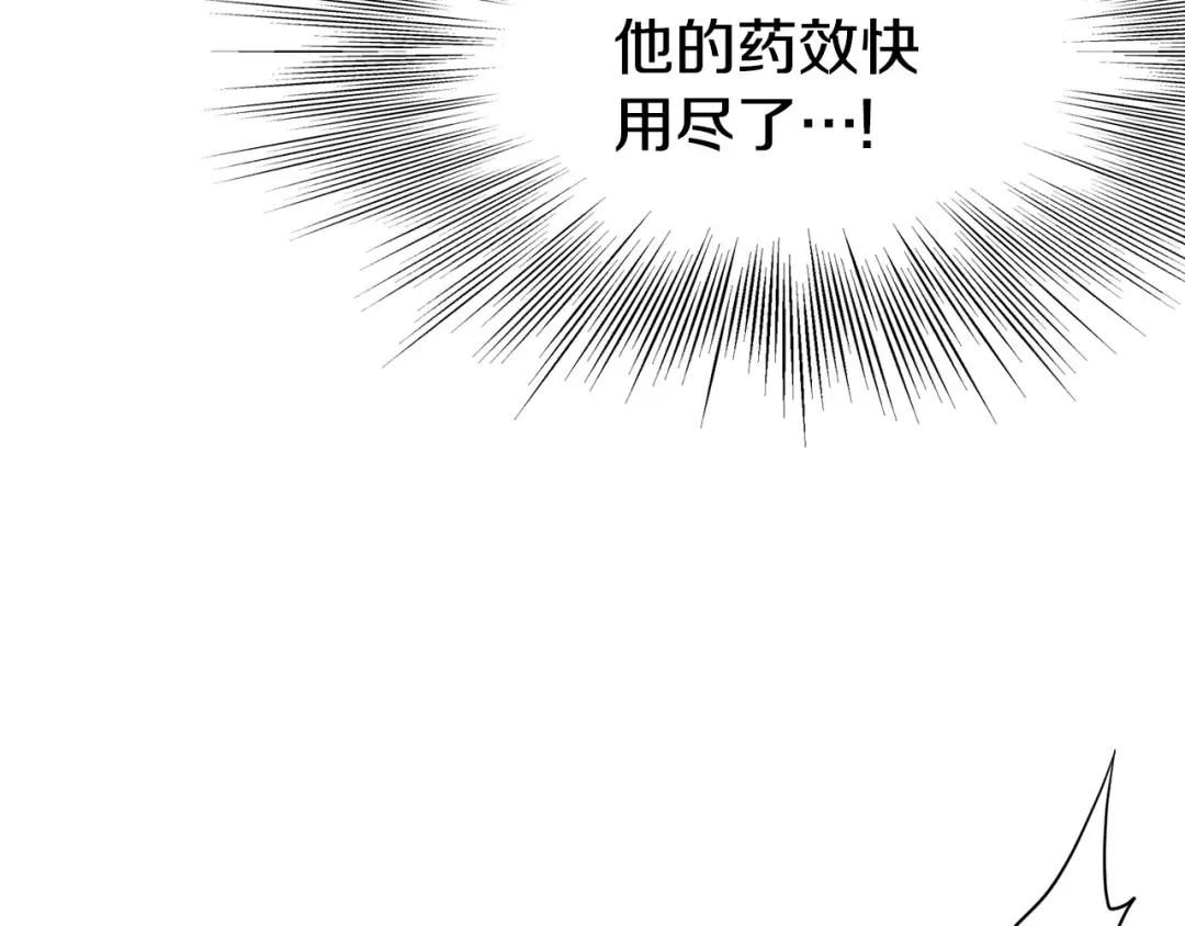 第86话 无名剑 第38页