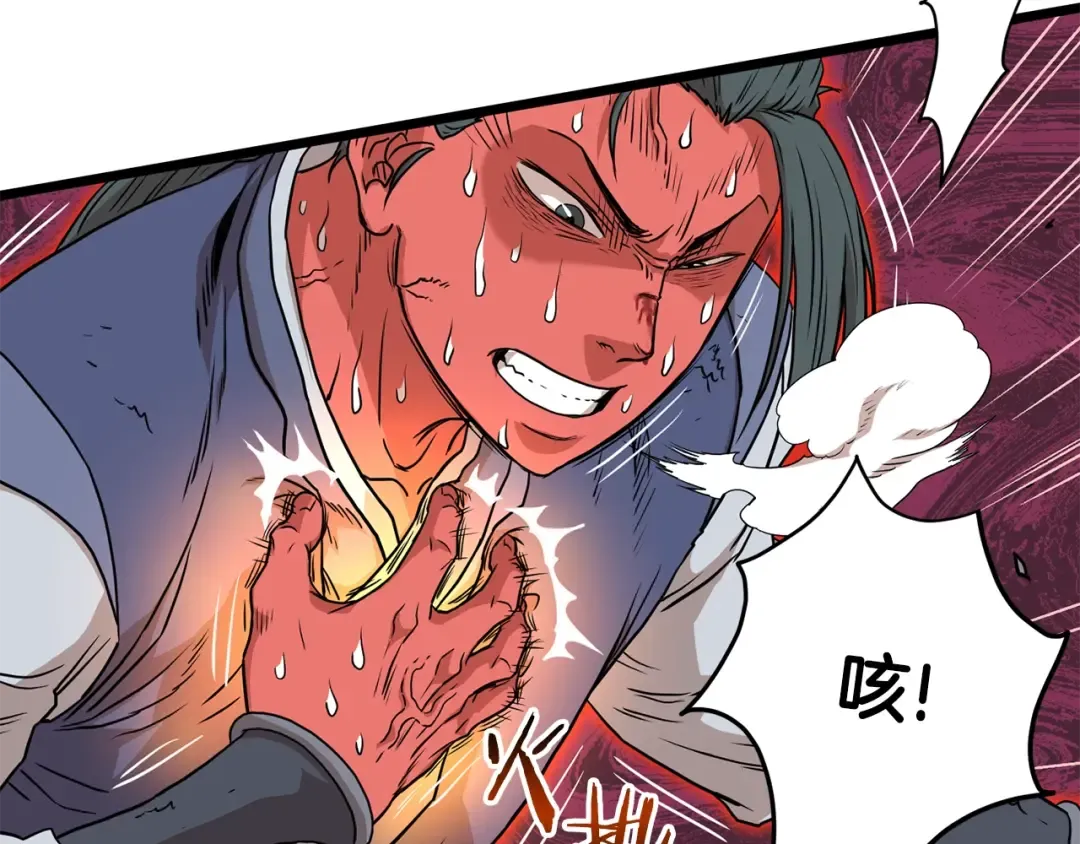 第86话 无名剑 第39页