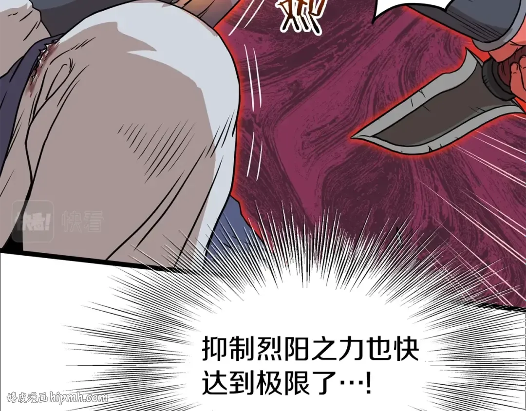 第86话 无名剑 第40页