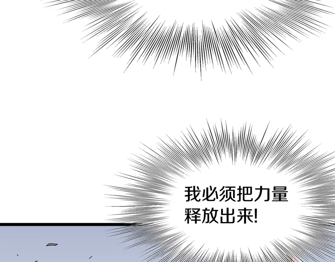 第86话 无名剑 第41页