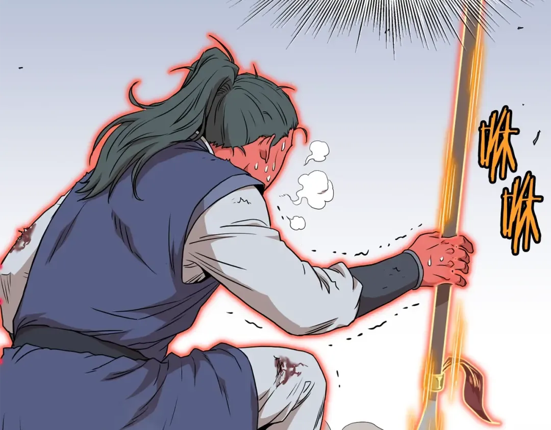 第86话 无名剑 第42页