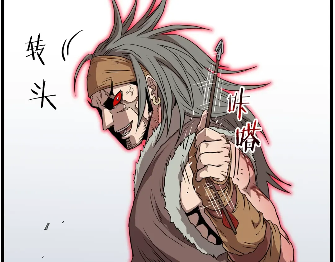 第86话 无名剑 第51页