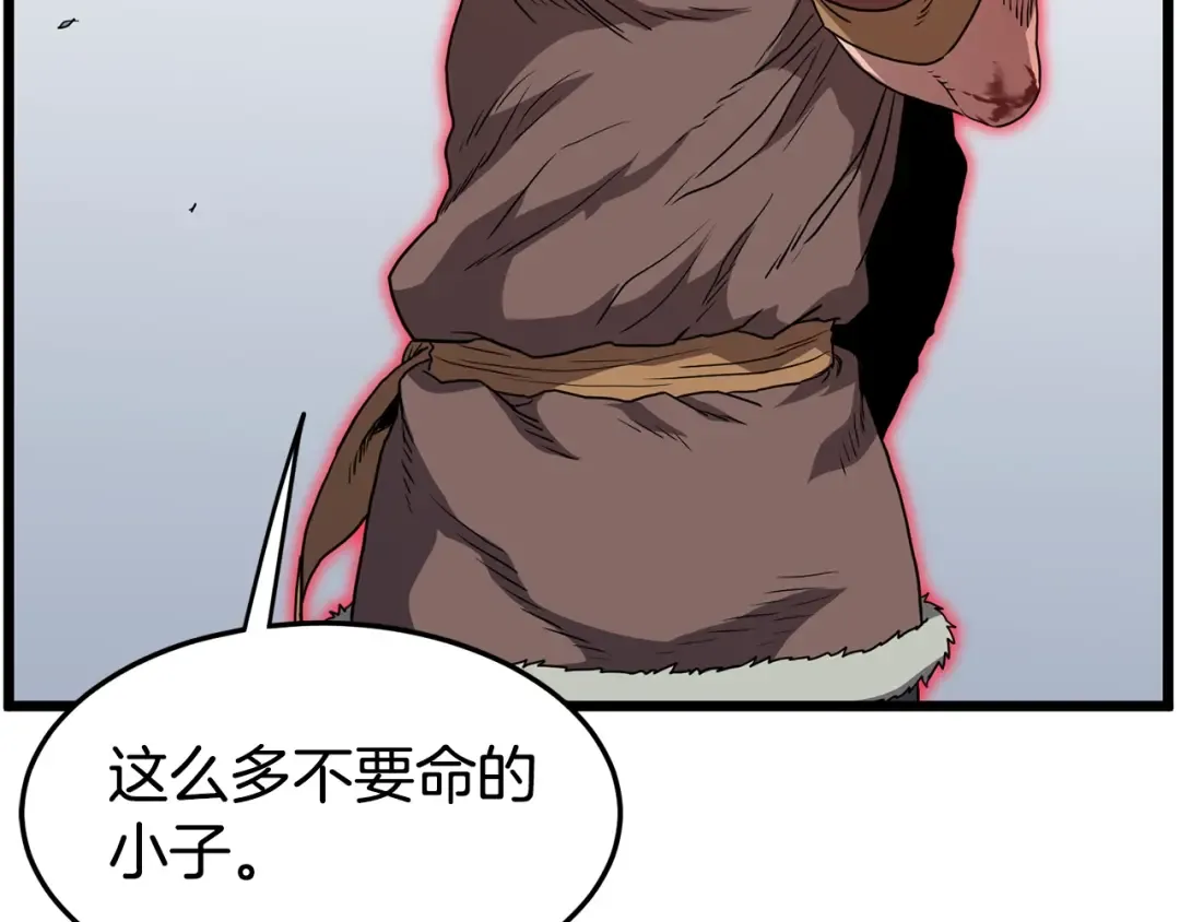 第86话 无名剑 第52页