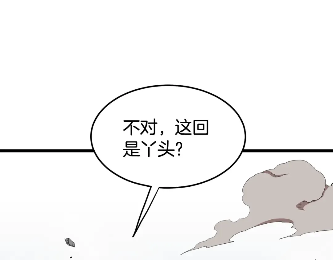 第86话 无名剑 第54页