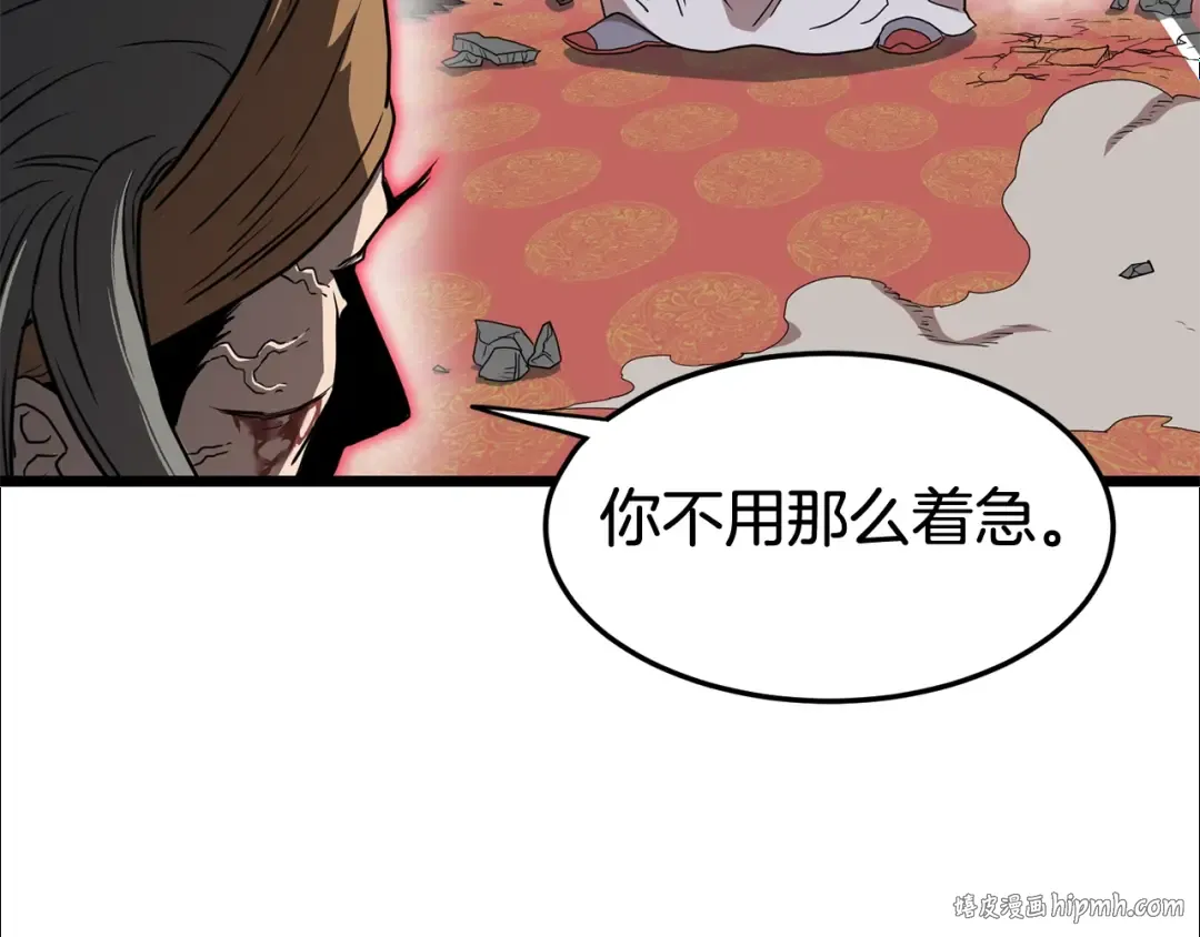 第86话 无名剑 第56页
