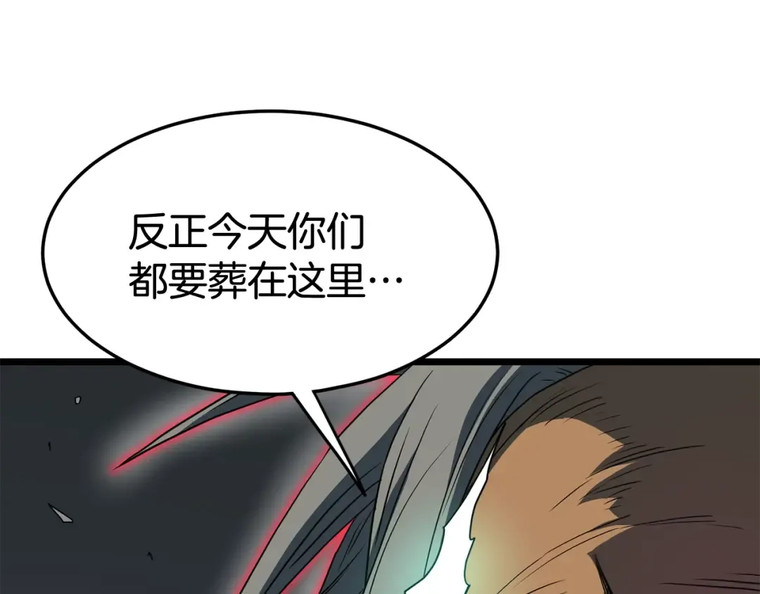 第86话 无名剑 第57页