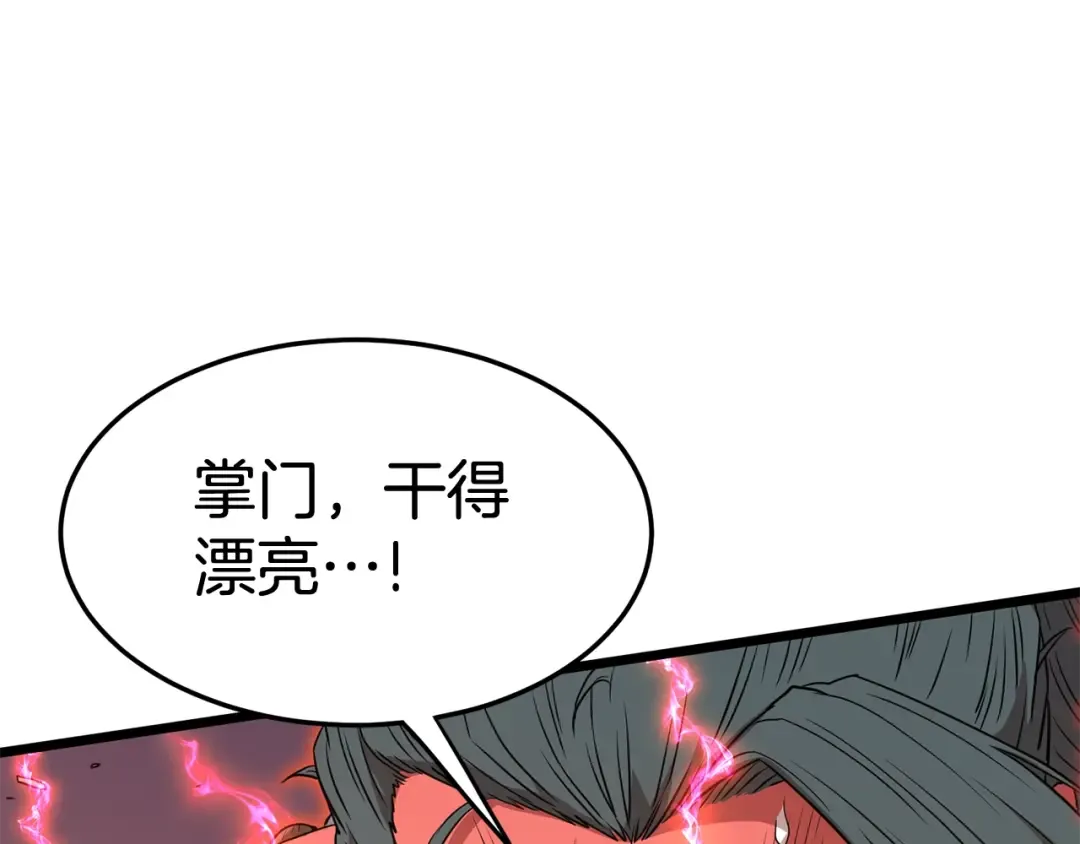 第86话 无名剑 第60页
