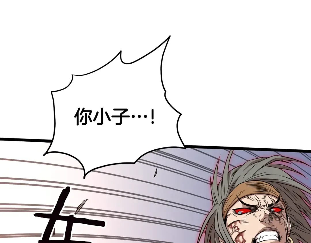 第86话 无名剑 第63页
