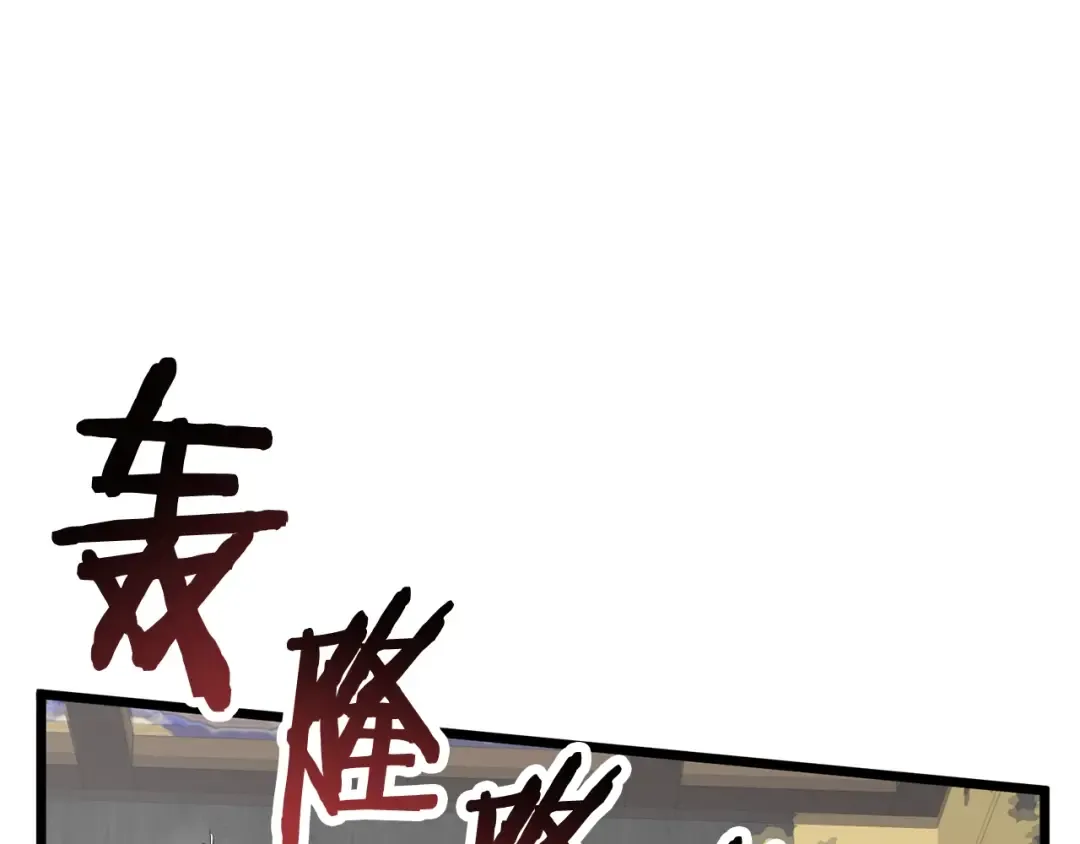 第86话 无名剑 第83页