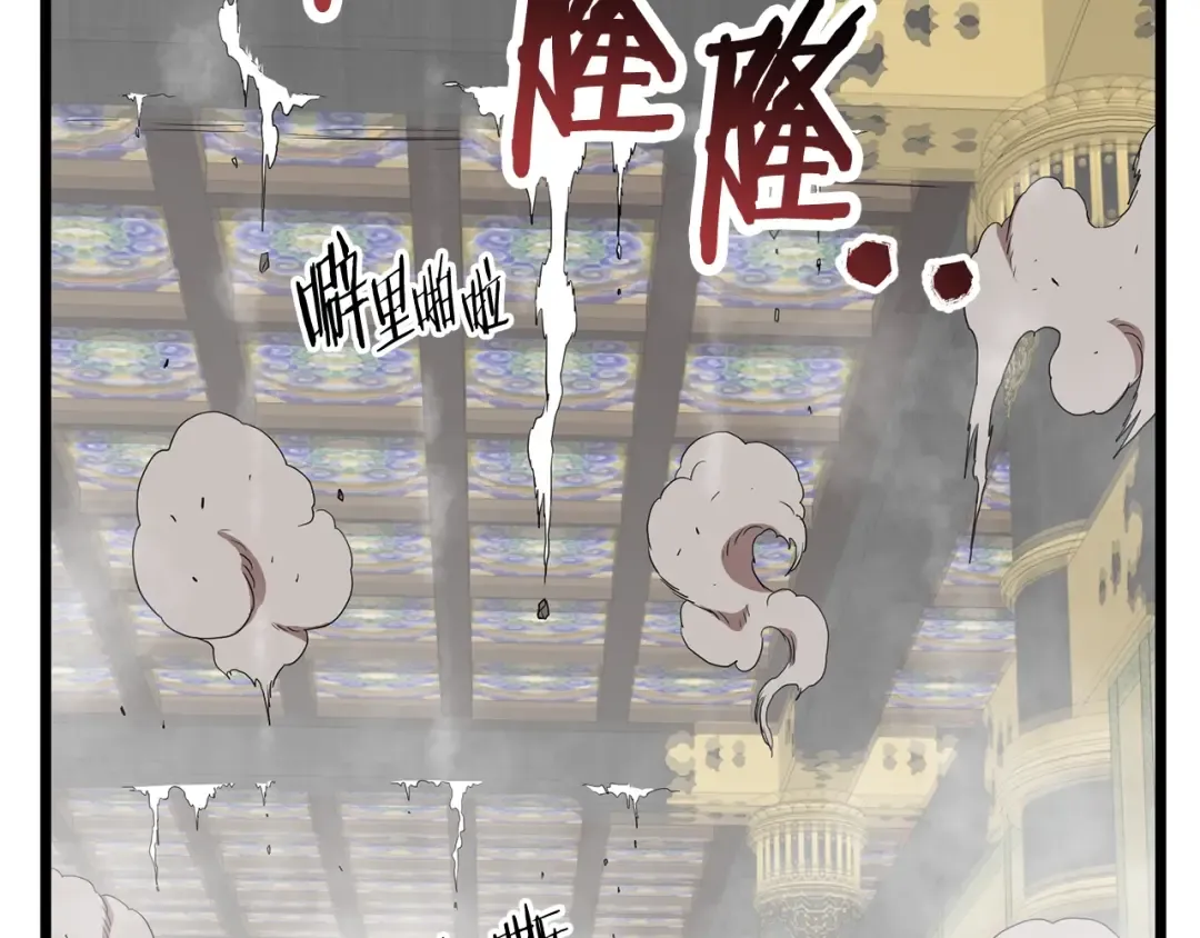 第86话 无名剑 第84页