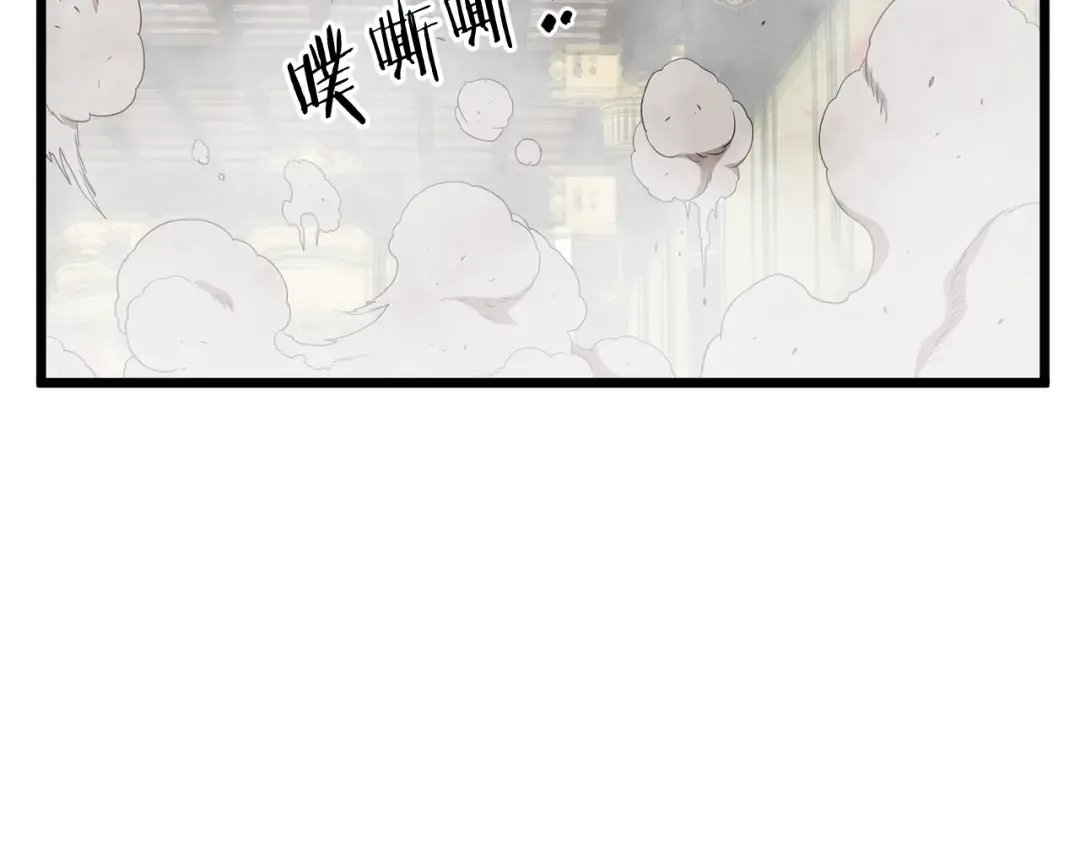 第86话 无名剑 第85页