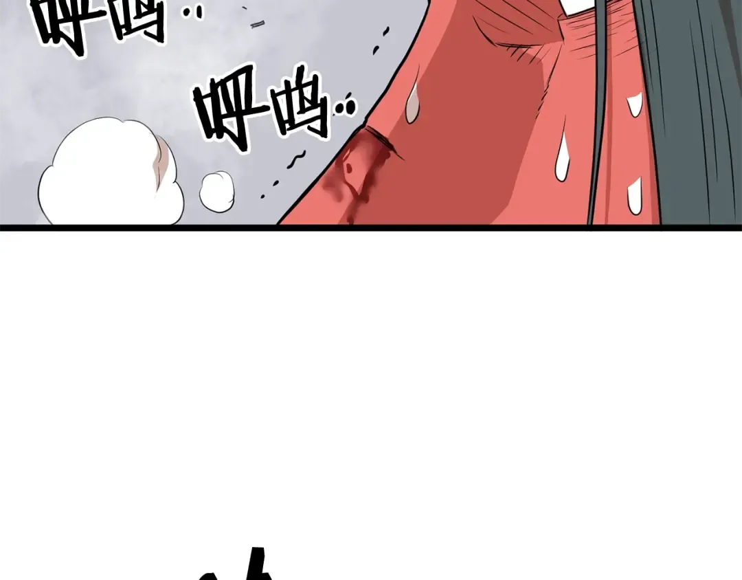 第86话 无名剑 第98页