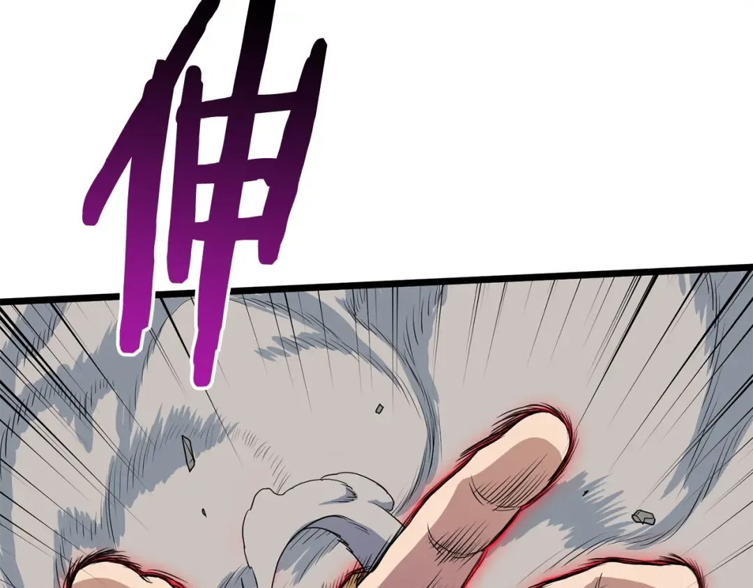 第86话 无名剑 第99页