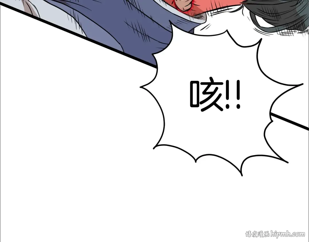 第86话 无名剑 第104页