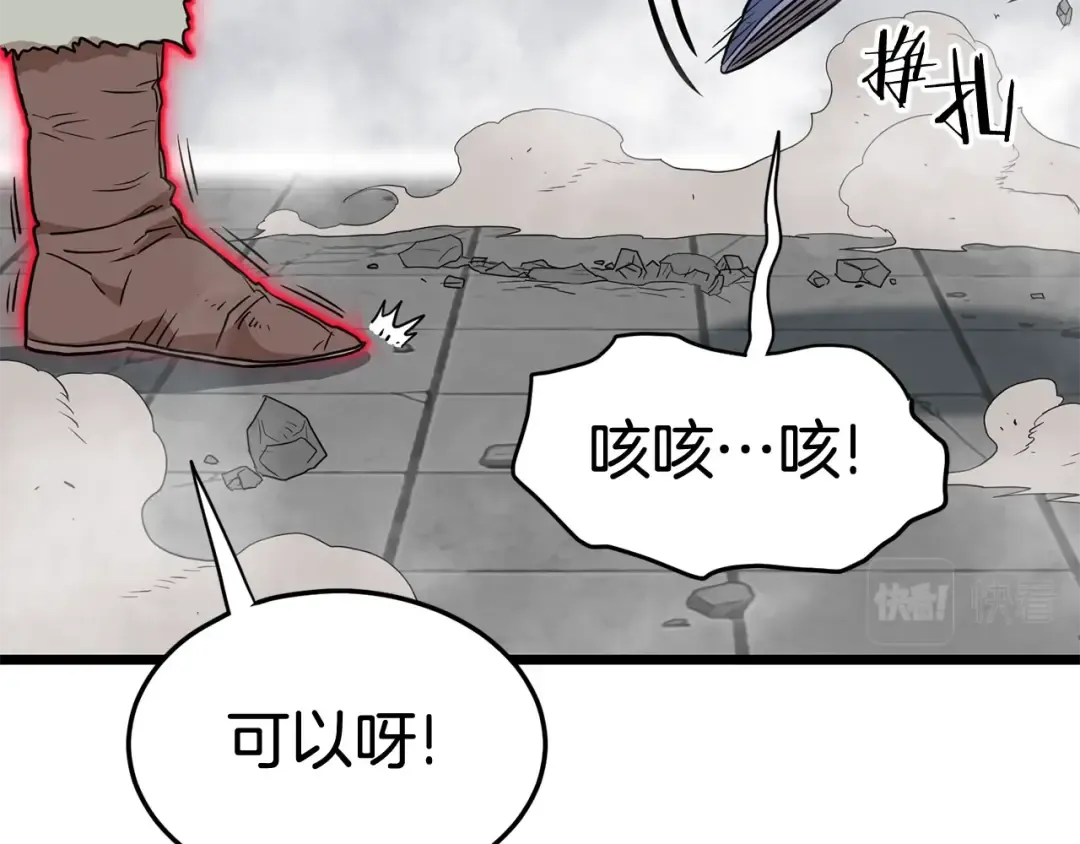 第86话 无名剑 第107页