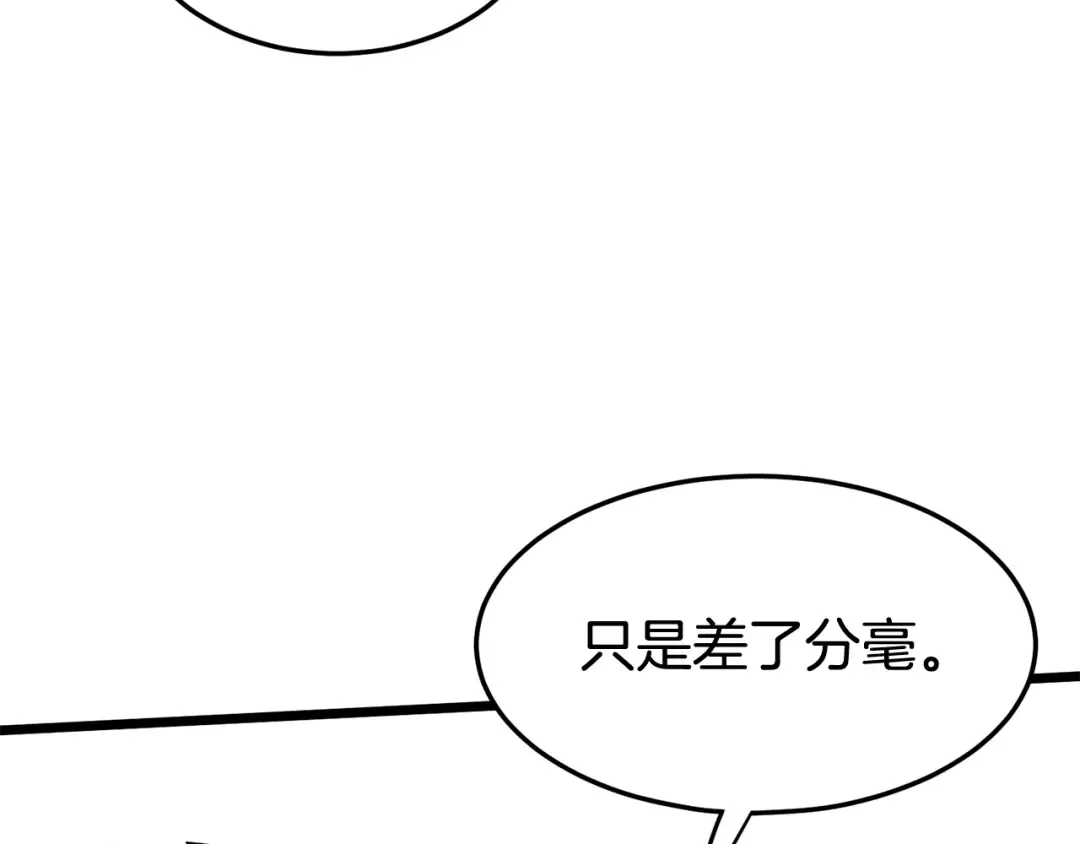 第86话 无名剑 第108页