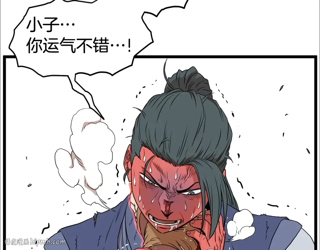 第86话 无名剑 第112页