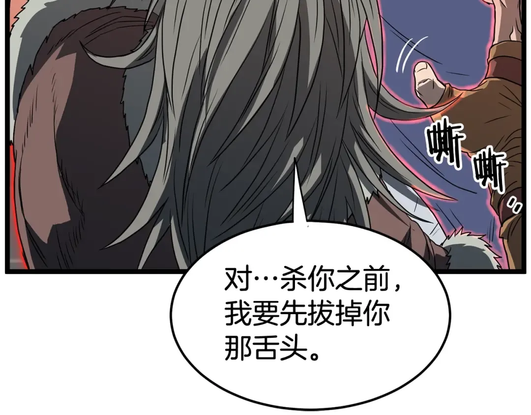 第86话 无名剑 第114页