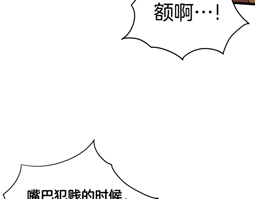 第86话 无名剑 第118页