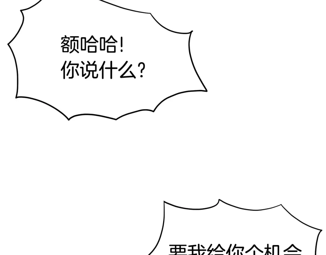 第86话 无名剑 第122页