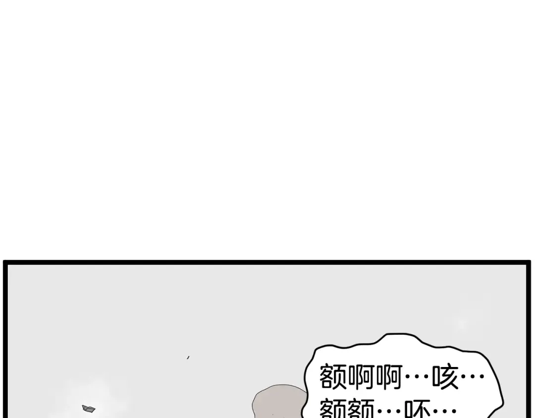 第86话 无名剑 第125页
