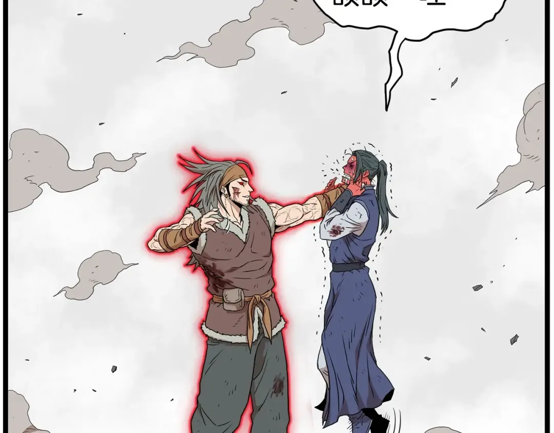 第86话 无名剑 第126页