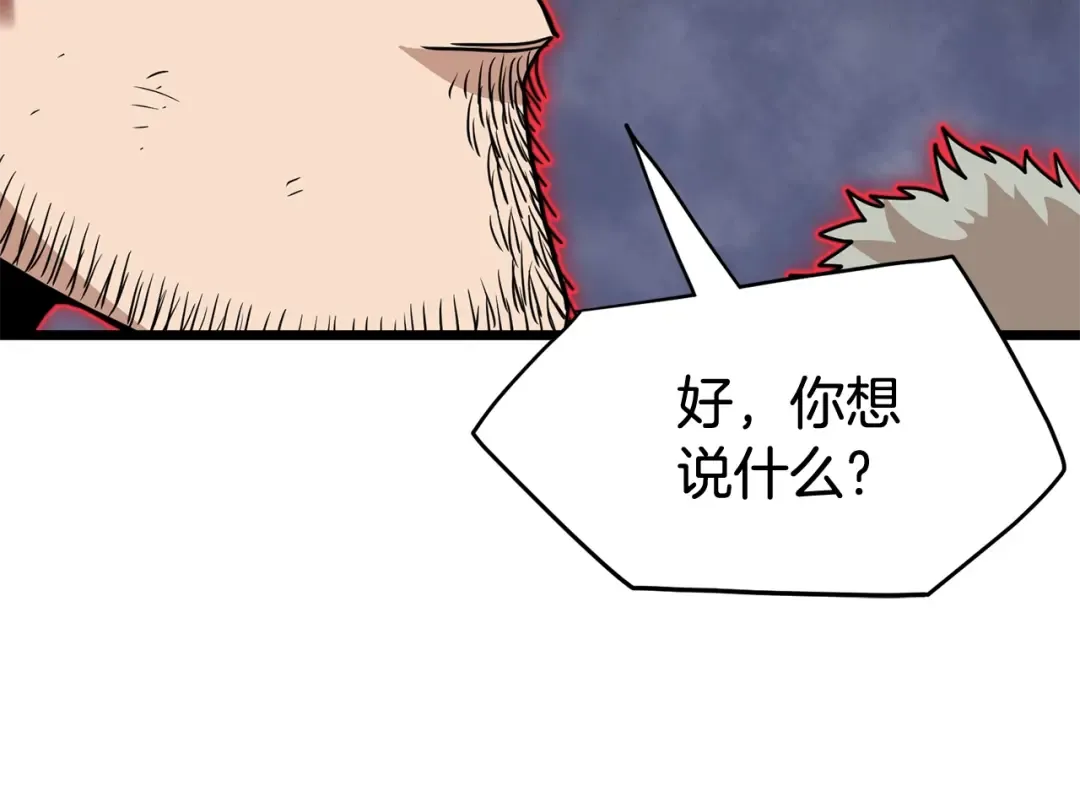 第86话 无名剑 第130页