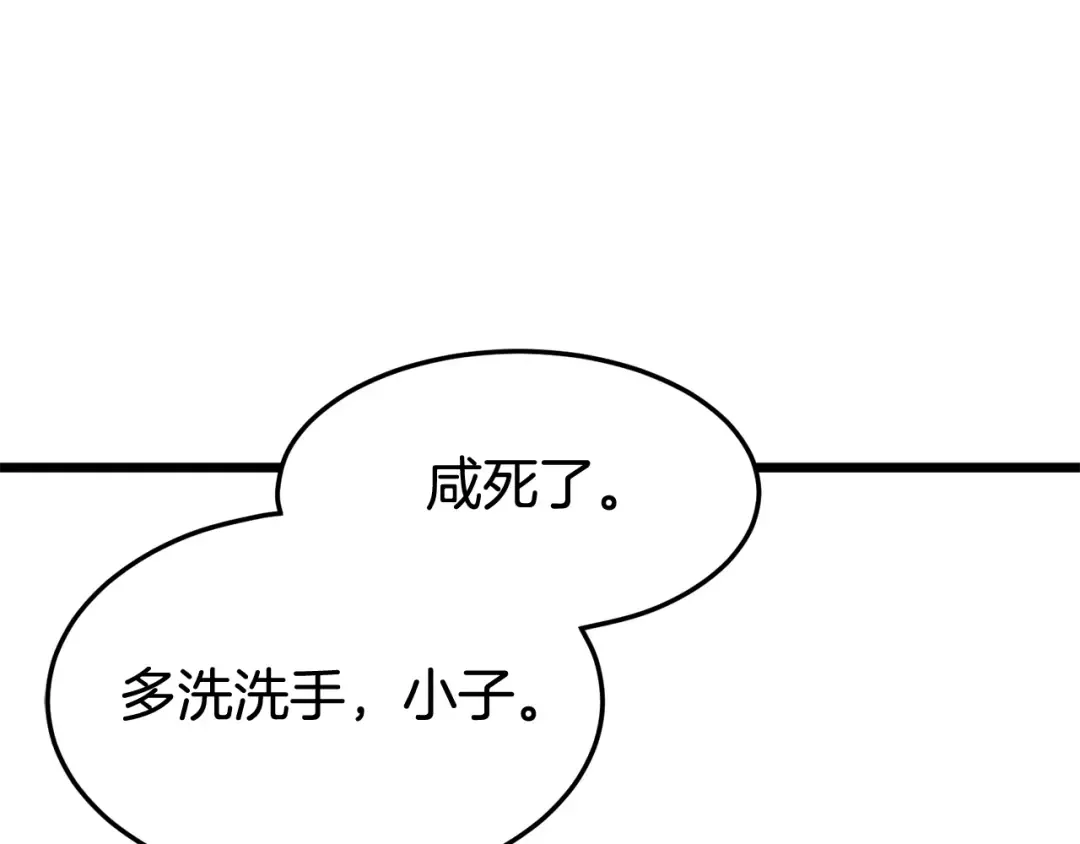 第86话 无名剑 第131页