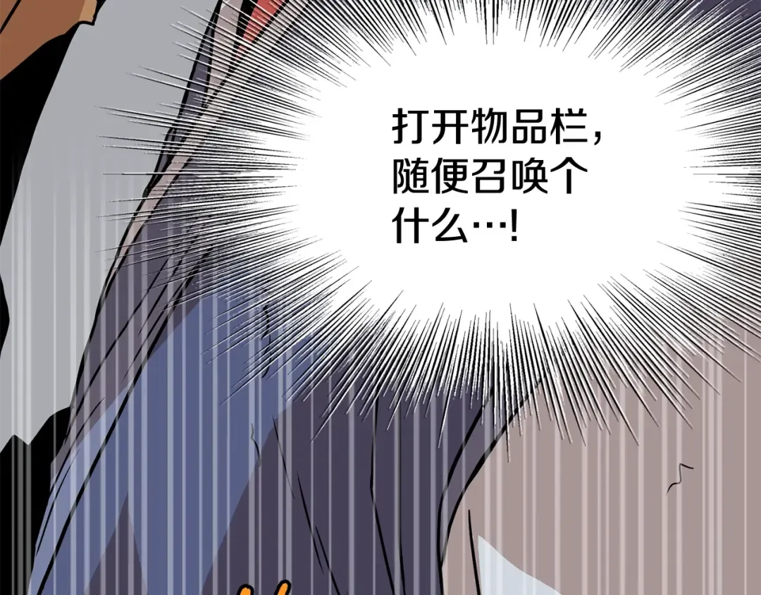 第86话 无名剑 第134页