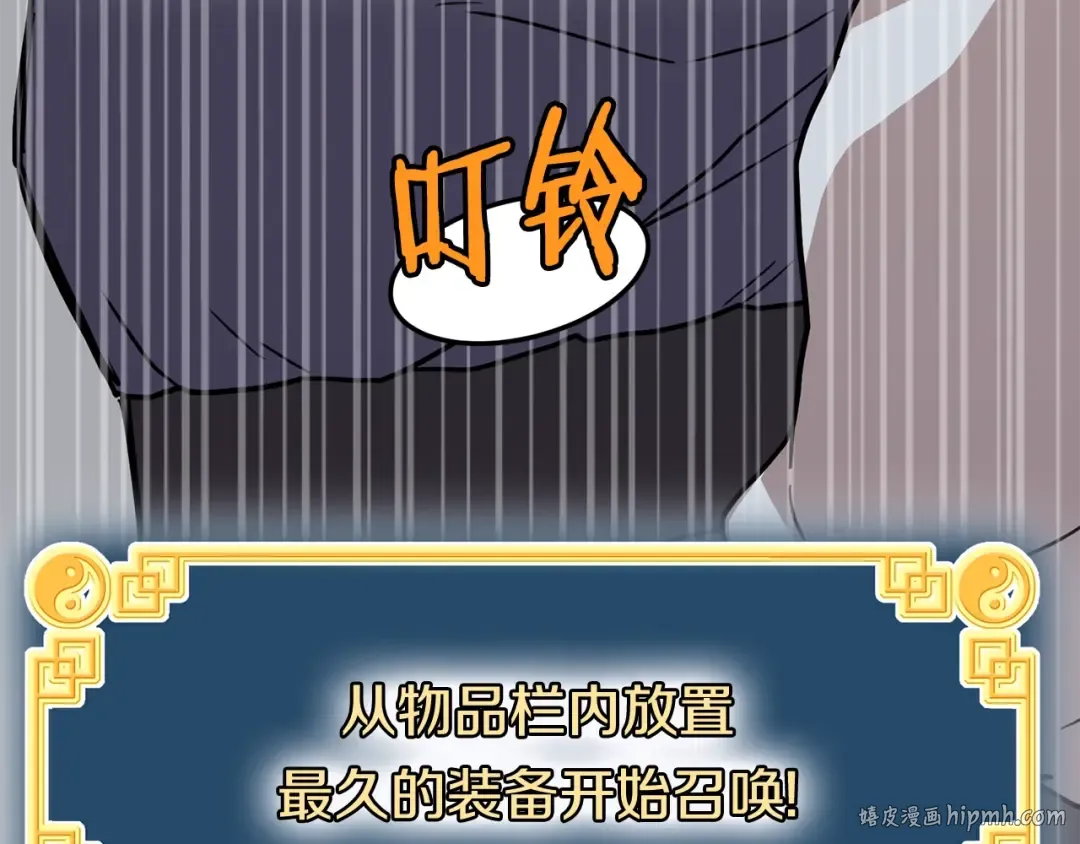 第86话 无名剑 第136页