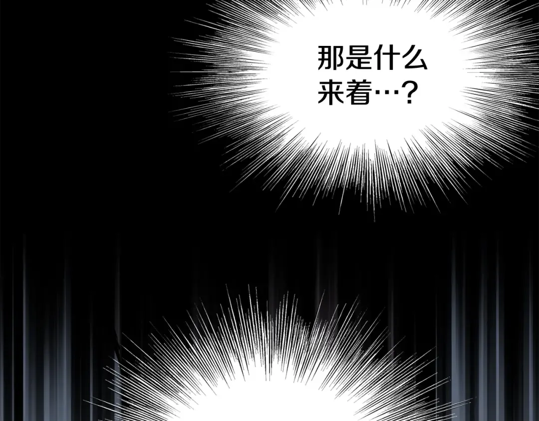 第86话 无名剑 第142页