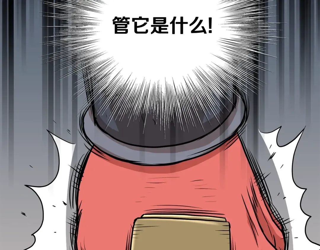 第86话 无名剑 第143页