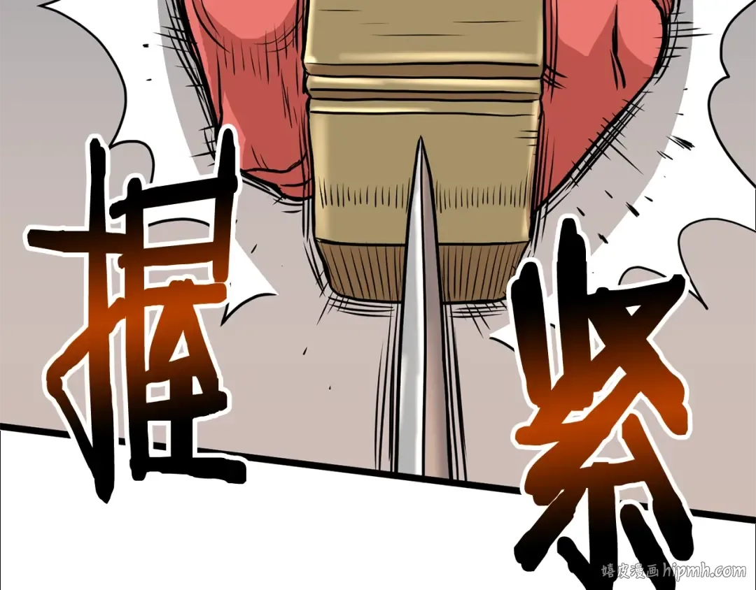 第86话 无名剑 第144页