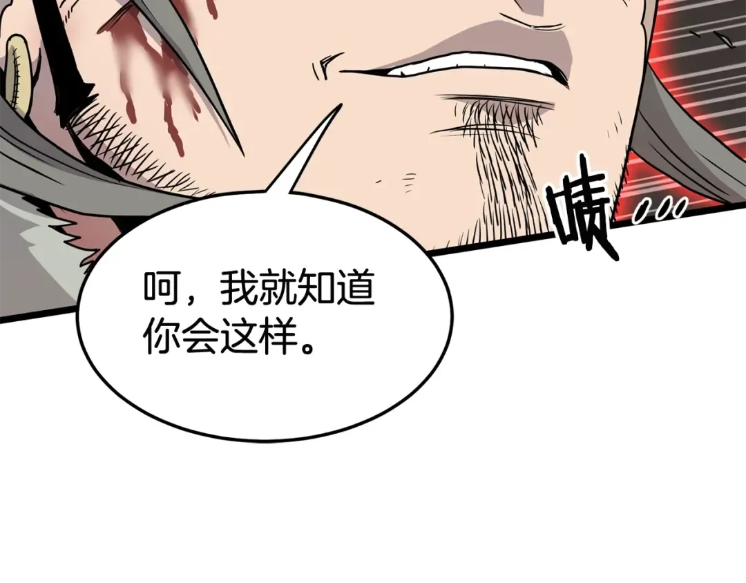 第86话 无名剑 第147页