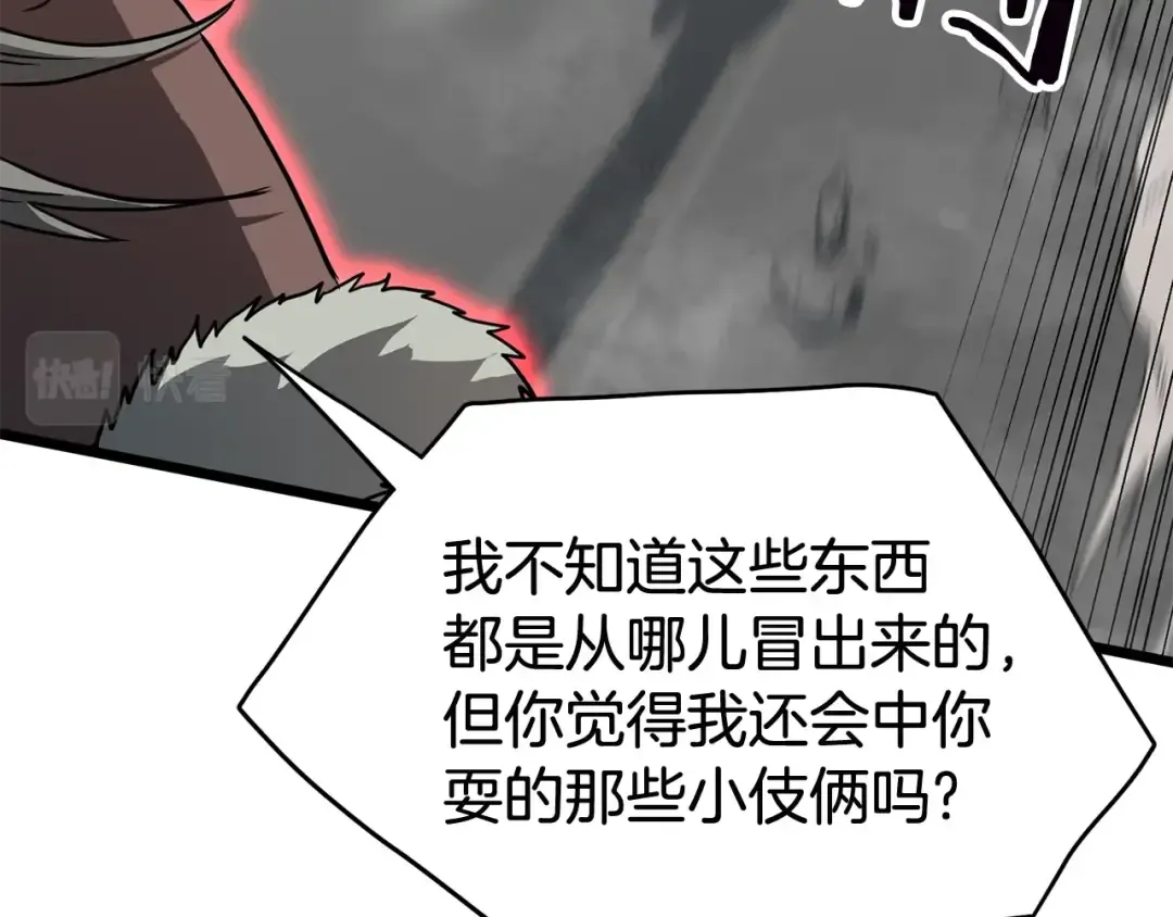 第86话 无名剑 第151页