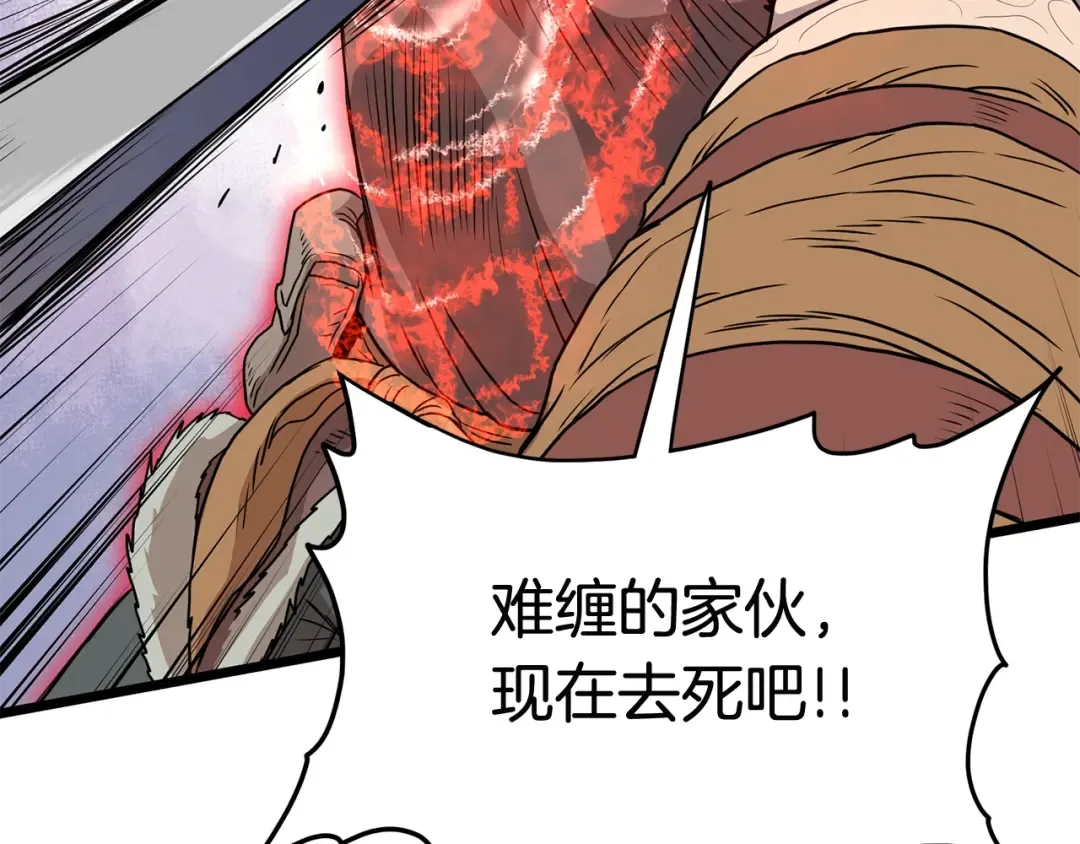 第86话 无名剑 第157页
