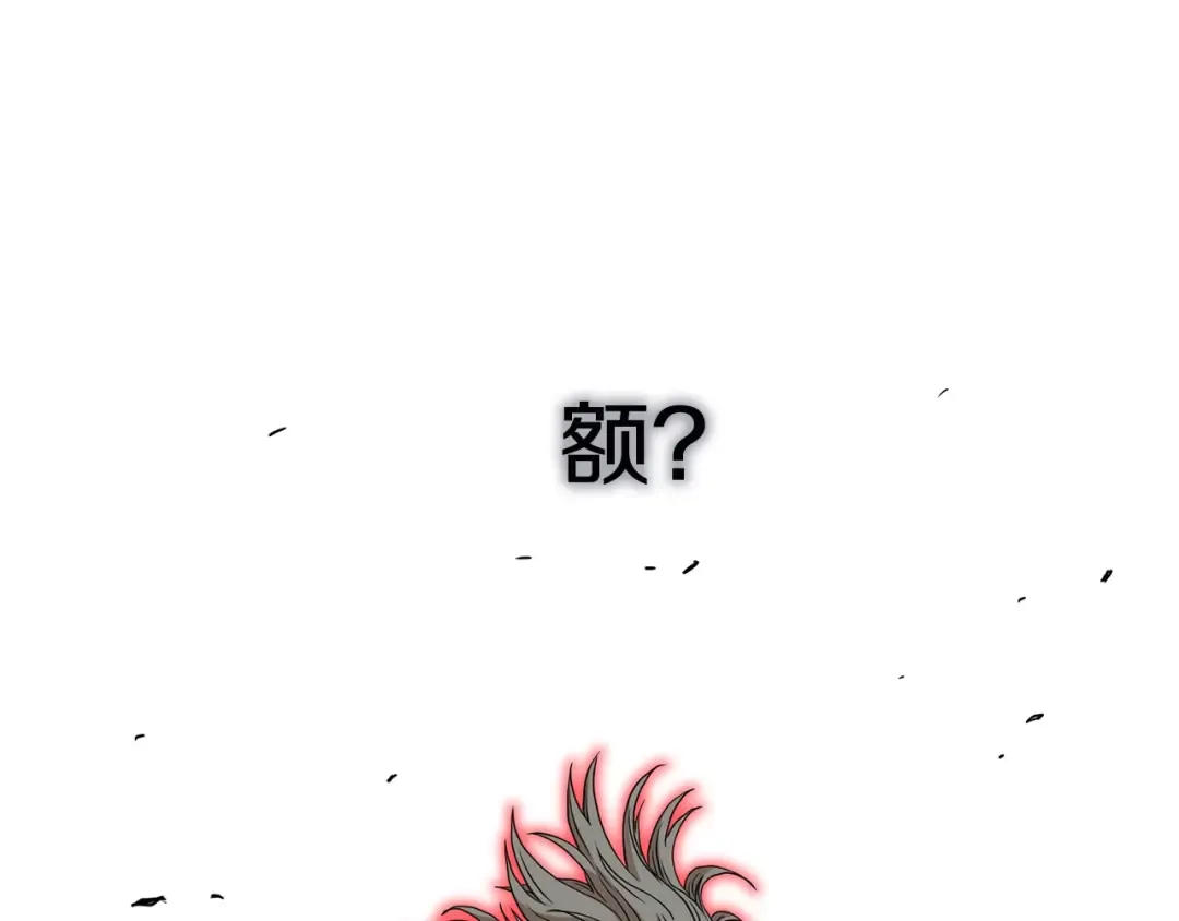 第86话 无名剑 第167页
