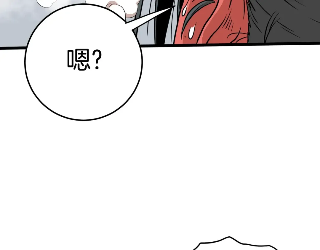 第86话 无名剑 第172页