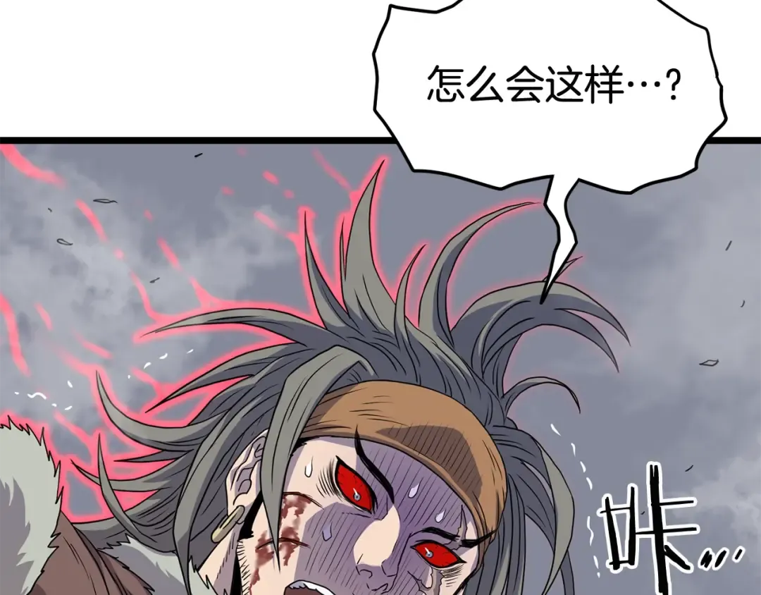 第86话 无名剑 第173页
