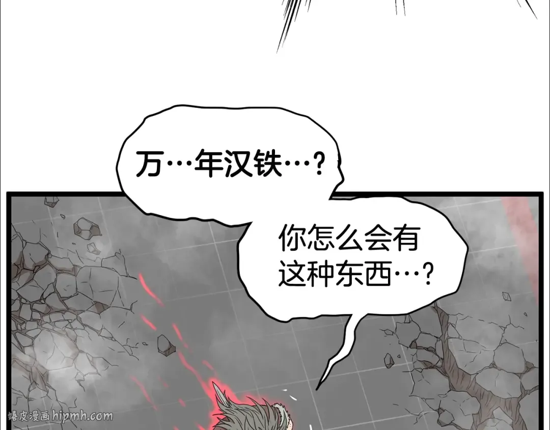 第86话 无名剑 第176页