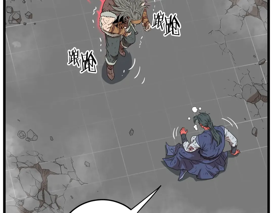 第86话 无名剑 第177页