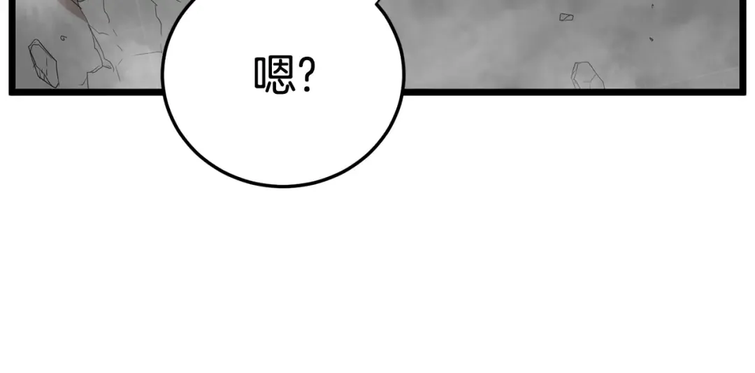 第86话 无名剑 第178页