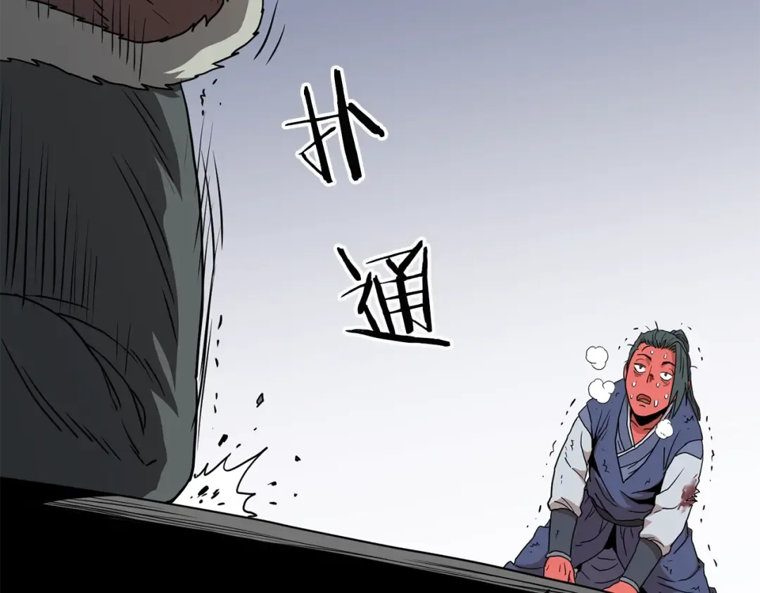 第86话 无名剑 第180页