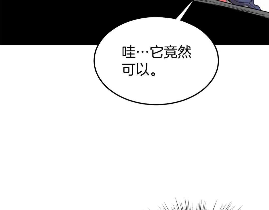 第86话 无名剑 第181页