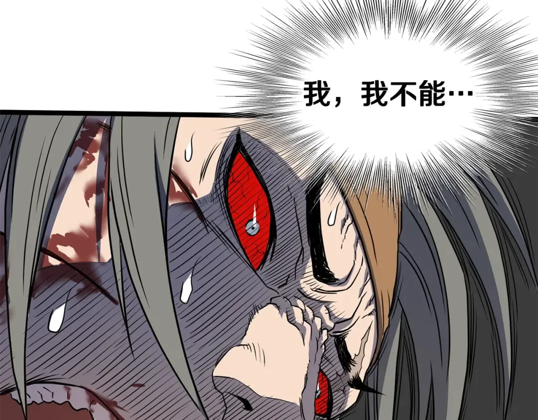 第86话 无名剑 第182页